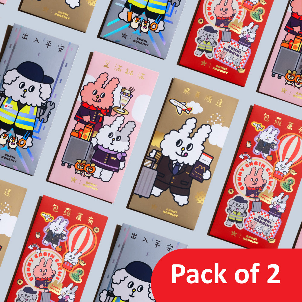 Red Packets (2packs) X Bunni Konbiny 2025