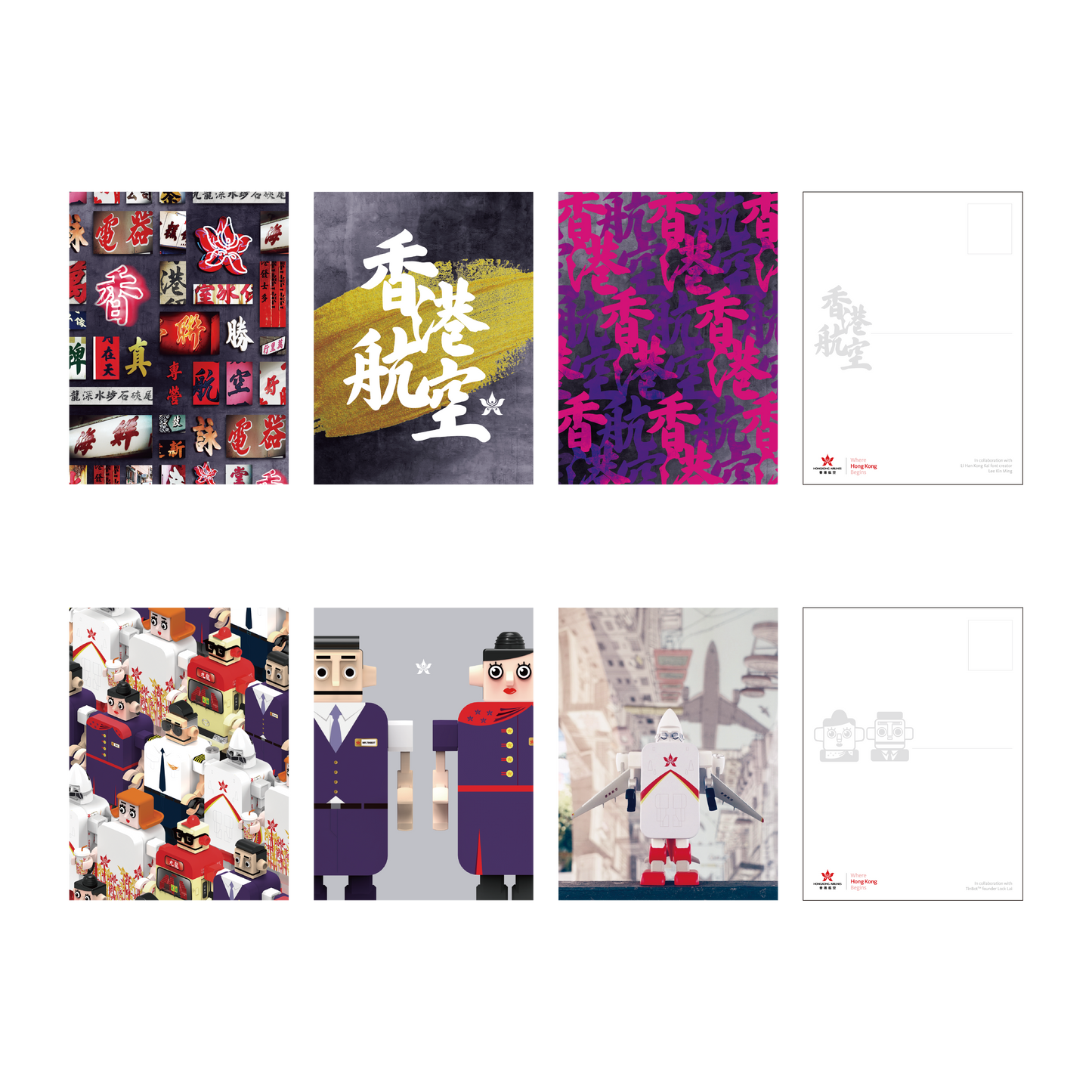 Hong Kong Artists x Hong Kong Airlines Postcard Set